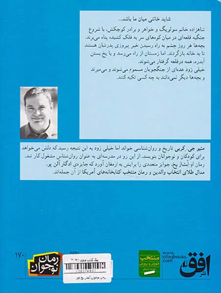 رمان نوجوان